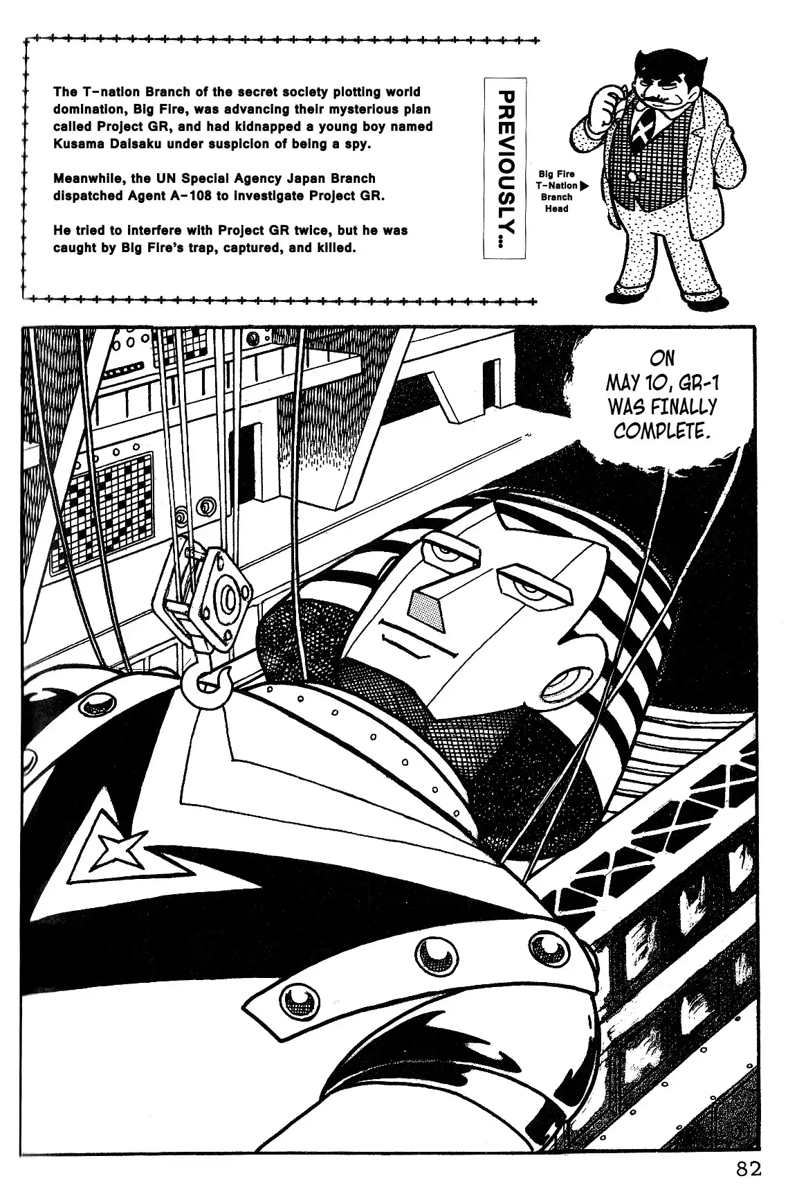 Giant Robo Chapter 6 1